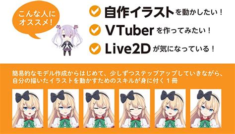 【2024年版】エロゲ Live2D おすすめ作品14選 